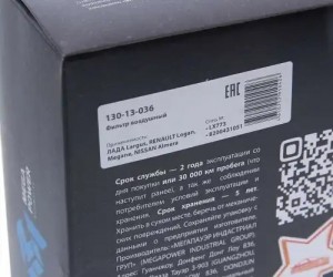 Фильтр воздушный ЛАДА Largus RENAULT Logan,Megane NISSAN Almera MEGAPOWER 130-13-036 MEGA POWER