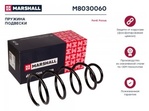 Пружина подвески передн. Ford Focus II 04- 1.4 1.6 седан хэтчбек M8030060 M8030060 MARSHALL