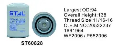 Фильтр водяной ST60828/ST60835 ST60828 STAL