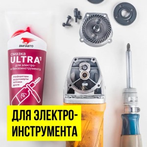 Смазка для электроинструмента 1004 1004 VMP AUTO