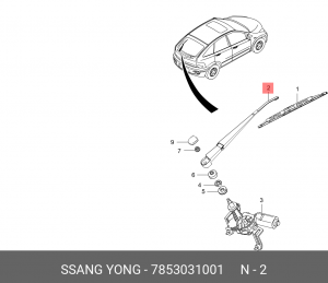 Поводок стеклоочистителя задний (Щётка 20 450 мм) SSANGYONG 7853031001 SSANG YONG