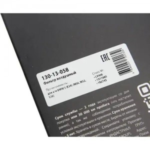 Фильтр воздушный BMW 5 (E34) (M50,M52,S38) MEGAPOWER 130-13-058 MEGA POWER