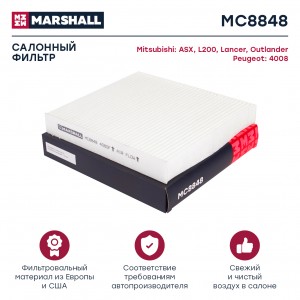 Фильтр салонный Mitsubishi ASX I 10-  Lancer X 07-  Outlander II III 06-  Peugeo MC8848 MARSHALL