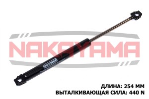 АМОРТИЗАТОР КАПОТА NAKAYAMA GS477NY GS477NY NAKAYAMA