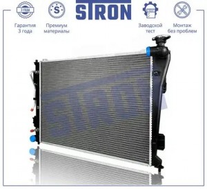 Радиатор двигателя (Гарантия 3 года, Увеличенный ресурс) STR0428 STR0428 STRON