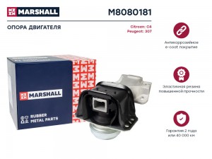 Опора двигателя Citroen: C4 04-, Peugeot: 307 00- (M8080181) M8080181 MARSHALL