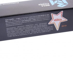 Амортизатор УАЗ-3163 передний масляный MEGAPOWER 290-12-019 MEGA POWER