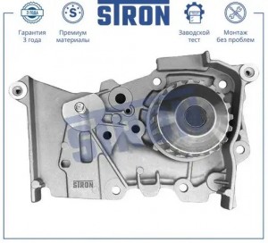 RENAULT CLIO/LAGUNA/MEGANE VAZ LADA LARGUS (2011>) STP0089 STRON