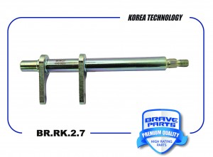 Вилка сцепления BR.RK.2.7 4143139260 Tucson Sportage, iX35  2.0-2.4L BRRK27 BRAVE
