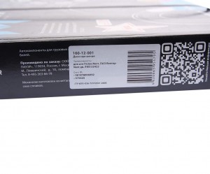 Диск сцепления ГАЗон Next,ПАЗ-Вектор Next дв.ЯМЗ 53423 (аналог SACHS) MEGAPOWER 160-12-020 MEGA POWER