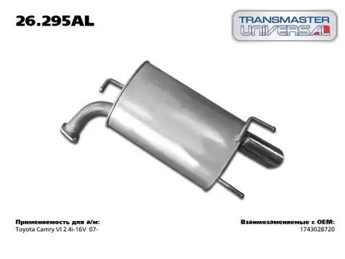 TOYOTA CAMRY V40 2AZFE 26295AL TRANSMASTER