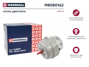 Опора двигателя VAG: A6 05- (M8080162) M8080162 MARSHALL