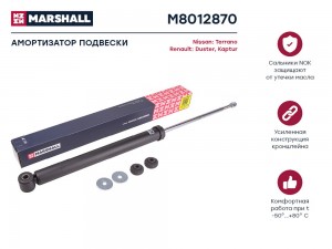 Амортизатор газ. задн. Nissan Terrano III 14- Renault Duster I 10-  Kaptur 16- M M8012870 MARSHALL