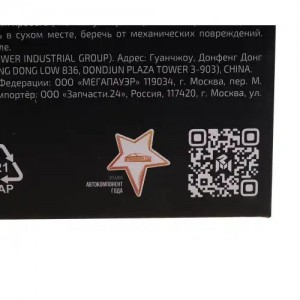 Мотор-редуктор стеклоочистителя МТЗ-82 12V MEGAPOWER 52011075 MEGA POWER