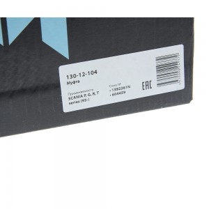 Вискомуфта SCANIA P,G,R,T series (95-) привода вентилятора (без крыльчатки) MEGA 130-12-104 MEGA POWER