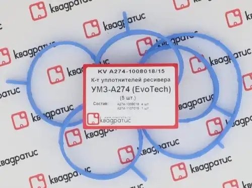 Прокладка ГАЗель Next дв.EvoTech 2.7 ресивера комплект (5шт.) КВАДРАТИС KV-A274-1008018-15 KVADRATIS