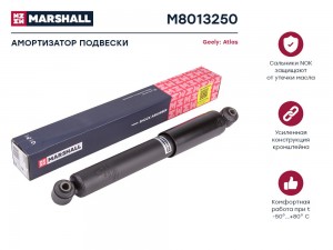 Амортизатор газ. задн. Geely Atlas 16- M8013250 M8013250 MARSHALL