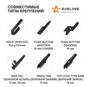 Щетки стеклоочистителя бескаркасные 650/575мм (26/23) 2 шт. 5 адптр AWB-BK-650-575K AIRLINE