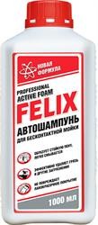 Шампунь FELIX Активная пена, бесконтактный  (1 л) 411040073 FELIX