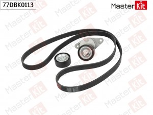 Комплект ремня приводного 77DBK0113 77DBK0113 MASTER KIT
