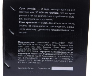 Насос гидроусилителя SCANIA P,G,R,T series MEGAPOWER 34011023 MEGA POWER