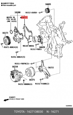Прокладка водяной помпы 16271-38030 16271-38030 TOYOTA