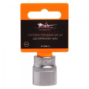 Головка торцевая 3/8 DR шестигранная 18мм в пакете (AT-S38-11) AT-S38-11 AIRLINE