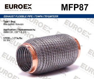 гофра глушителя! (кольчуга)\ BMW E81/ E87 1.6-2.0 MFP87 EUROEX