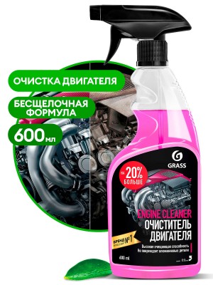 Очиститель двигателя 600мл триггер Engine Cleaner GRASS 110385 GRASS