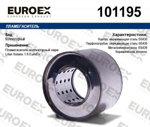 пламегаситель коллекторный нерж.!\ Lifan Solano 1.6 101195 EUROEX