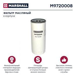 фильтр масляный! H249 D116 d1 3/8-16 UNS-2B VOLVO VN/FH12, RVI, Mack, Hitachi, L M9720008 MARSHALL