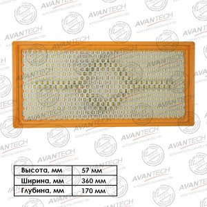 Фильтр воздушный Avantech AF1206 AVANTECH