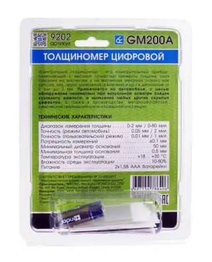 толщиномер электронный! (цифровой) GM200A\ 9202 VYMPEL