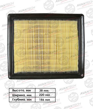 Фильтр воздушный Avantech AF0171 AVANTECH