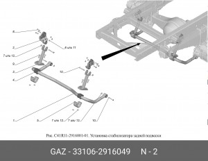 Кронштейн стабилизатора ГАЗ 3310, ГАЗон Next с шарниром 331062916049 GAZ GAZ
