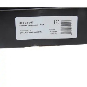 Колодки тормозные FORD Transit (14-) передние (4шт.) MEGAPOWER 350-33-067 MEGA POWER