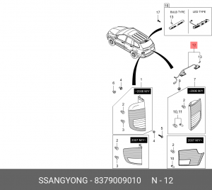 Фонарь освещения знака номерного SSANGYONG Kyron (07-) в сборе OE 8379009010 SSANG YONG