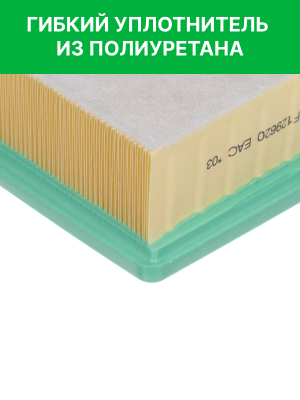 Фильтр воздушный VW Teramont (17-) RAF FILTER AF118 RAF FILTER