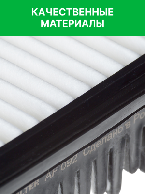 Фильтр воздушный HYUNDAI ix35 (10-),Tucson (10-) KIA Sportage (10-) RAF FILTER AF092 RAF FILTER