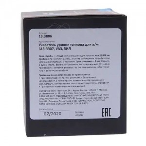 Указатель топлива ГАЗ-3307,УАЗ,ЗИЛ MEGAPOWER 38014001 MEGA POWER