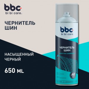 Чернитель резины 650 мл 4009 BI BI CARE