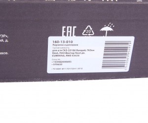 Корзина сцепления ГАЗ-33106 Валдай,ГАЗон Next,ПАЗ-Вектор Next дв.CUMMINS,ЯМЗ 534 160-13-010 MEGA POWER