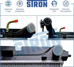 Радиатор двигателя STR0148 STR0148 STRON