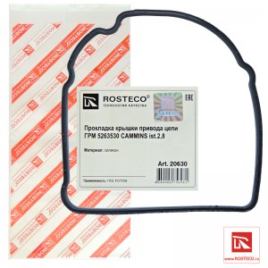 Прокладка крышки цепи для а/м ГАЗель Бизнес дв. Cummins 2,8 "Rosteco" 20630 ROSTECO