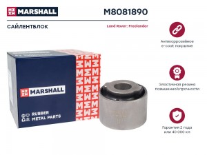 Сайлентблок Land Rover: Freelander 06- M8081890 M8081890 MARSHALL