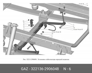 Скоба крепления стабилизатора ГАЗель переднего 322136-2906048 GAZ GAZ