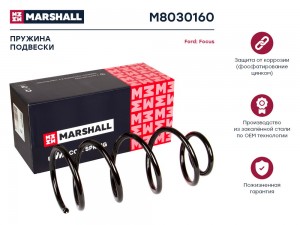 Пружина подвески передн. Ford Focus II 04- 1.8 TDCi 2.0 TDCi 2.0 + АКПП M8030160 M8030160 MARSHALL