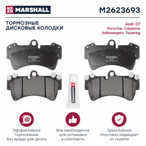 Торм. колодки дисковые передн. Audi Q7 I 06- Porsche Cayenne I 02- VW Touareg I  M2623693 MARSHALL