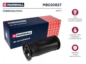 Пневмобаллон задн. BMW 5 (E61) 04- (M8020827) M8020827 MARSHALL