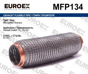 гофра глушителя! (кольчуга)\ Renault Duster 1.4/1.6/2.0 MFP134 EUROEX